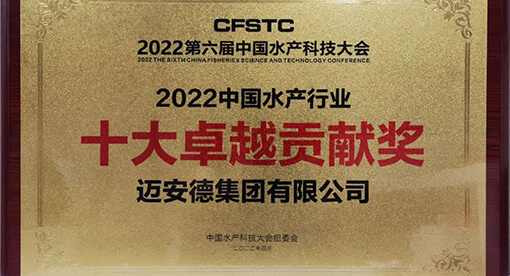 邁安德發酵工程系統解決方案