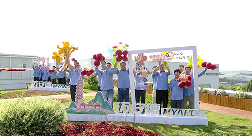 “拾”光恒遠(yuǎn) 歷“玖”彌堅(jiān)，邁安德十九周年慶