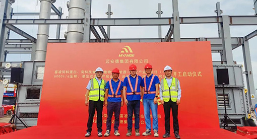邁安德承建6000TPD壓榨生產(chǎn)線(xiàn)開(kāi)工儀式