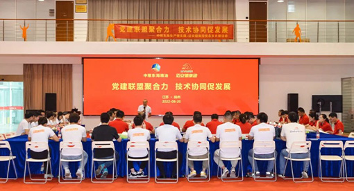 中糧東海糧油與邁安德集團“黨建聯盟聚合力、技術協同促發展”結對共建活動