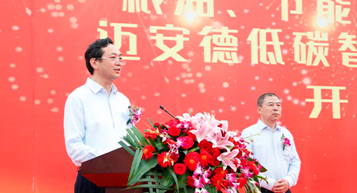 糧油、節能裝備產業化基地 ? 邁安德低碳智能裝備制造項目