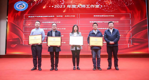 邁安德油脂加工工藝大師工作室被評為“江蘇省糧油行業大師工作室”