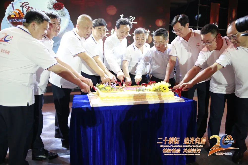 邁安德三期低碳智能制造項目建成投產暨20周年慶